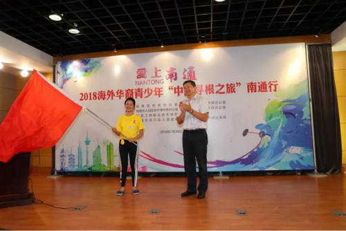 江苏省侨办副主任杜伟为南通营授旗 江苏省侨办副主任杜伟为南通营授旗