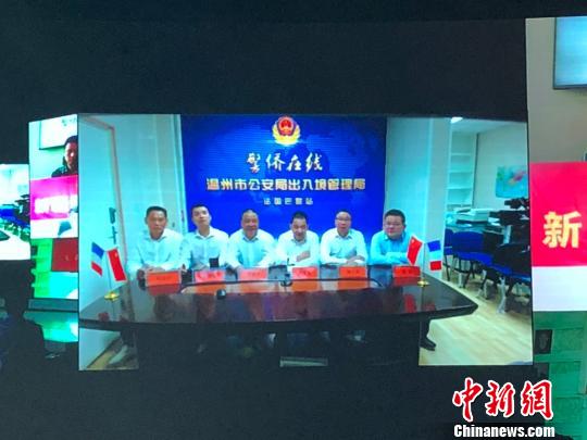 中国侨网视频连线中的“警侨在线”法国巴黎联络点。　陈秉丰　摄