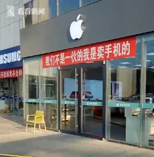 7bb9347c293961b1a069ce9ede2ab2a1.jpg 手机四巨头并排营业挂条幅互相调侃 网友:一站购机