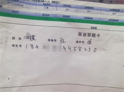 4名家长称考生答题卡被调包 考生:作文不是我写的