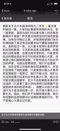 疑似北大女生在英国超市偷东西被抓 网友们吵疯了