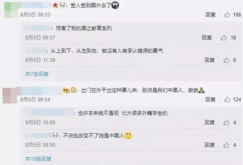 疑似北大女生在英国超市偷东西被抓 网友们吵疯了