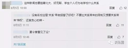 疑似北大女生在英国超市偷东西被抓 网友们吵疯了