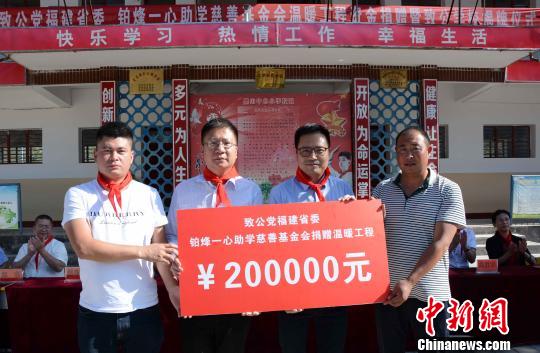 铂烽一心助学慈善基金会向黑山中心小学捐赠20万元温暖工程资金?！≌沤鸫?摄