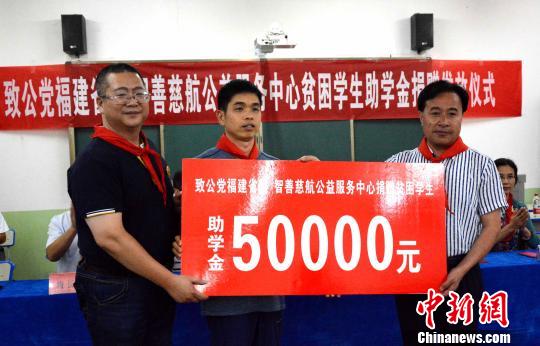 智善慈航公益服务中心向衙下中学捐赠贫困助学金。　张金川 摄