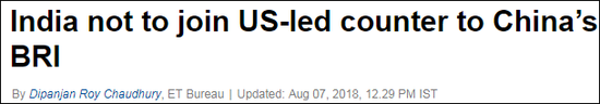 印度拒绝美日澳对抗一带一路倡议 避免激怒中国