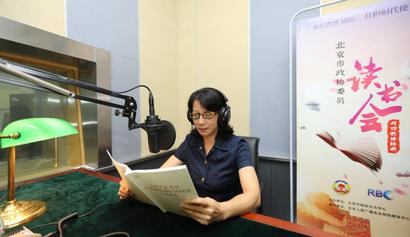 李丽凤委员为您诵读习近平总书记重要讲话