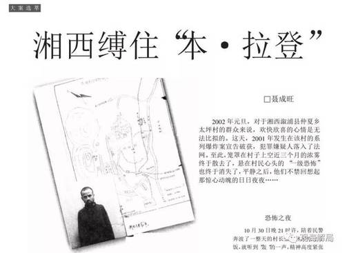 痛心！全国优秀警察 为抓罪犯摔成终身残疾的他被双开