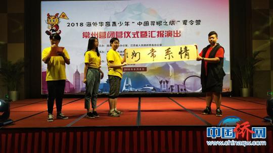 海外华裔青少年书法作品 魏佳文 摄