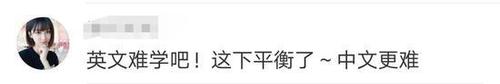 外国人苦练中文用英文注音 网友:这下平衡了