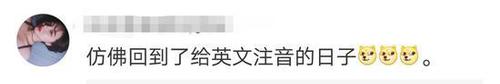 外国人苦练中文用英文注音 网友:这下平衡了