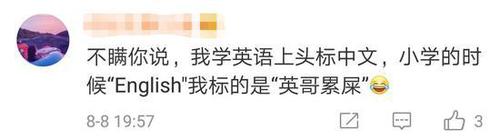 外国人苦练中文用英文注音 网友:这下平衡了