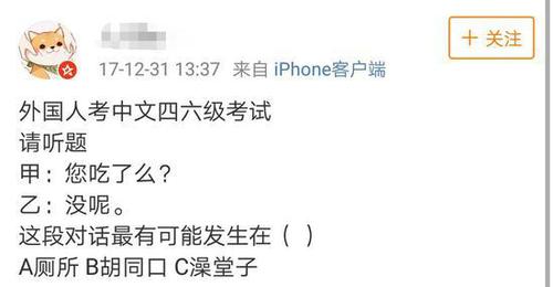 外国人苦练中文用英文注音 网友:这下平衡了