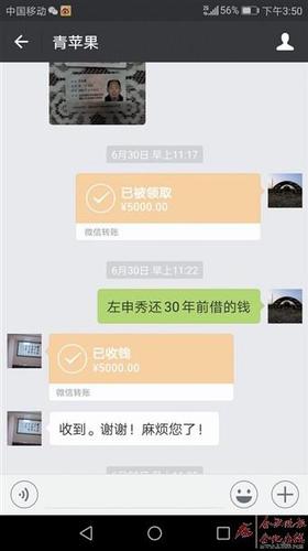 7旬老人还清31年前欠款 债主寄来两张奖状