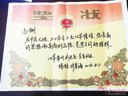 7旬老人还清31年前欠款 债主寄来两张奖状