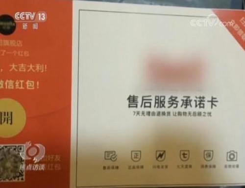 电商平台卖家找《焦点访谈》自曝家丑 这到底怎么回事？