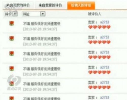 电商平台卖家找《焦点访谈》自曝家丑 这到底怎么回事？