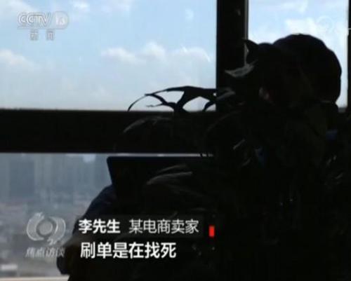 电商平台卖家找《焦点访谈》自曝家丑 这到底怎么回事？