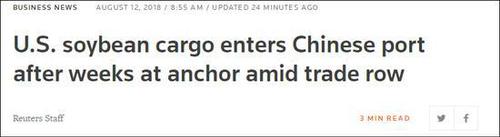 “中美贸易摩擦中，美国大豆船抛锚几周后终于进入中国港口”，截图来自路透社