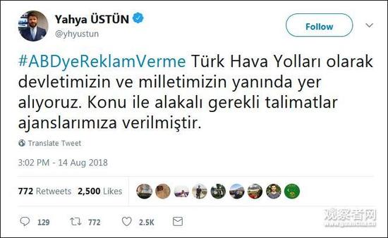 土耳其总统：抵制iPhone抵制美元 像对待政变那样