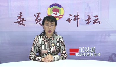 委员讲坛第二十三讲——在人民政协广阔舞台上发挥好参政党作用