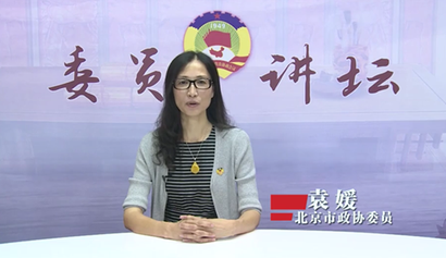 委员讲坛第二十七讲——切实履行民主监督职能