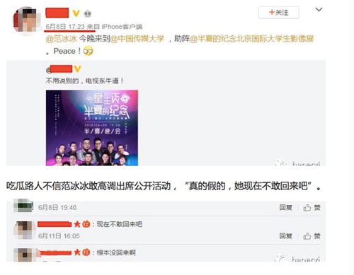 警方介入阴阳合同后一直未发声 范冰冰跑哪儿了?