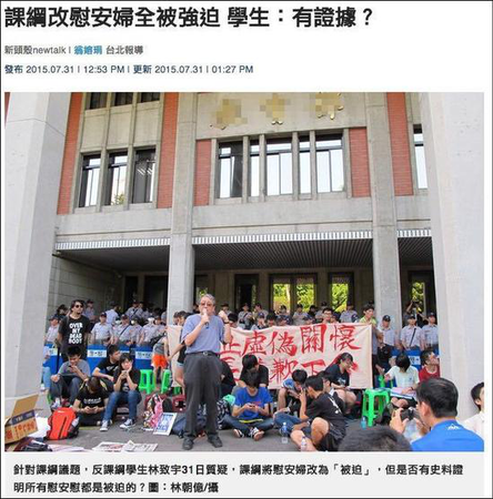 日本不爽慰安妇铜像 台当局秒怂:并未参与