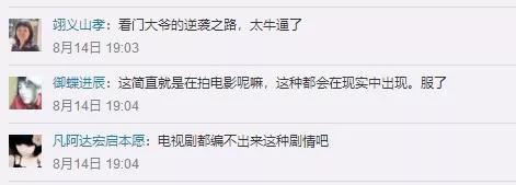 奇葩！公司火线提拔门卫当董事长 恶意逃债2240万