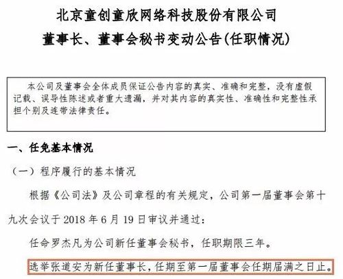 奇葩！公司火线提拔门卫当董事长 恶意逃债2240万