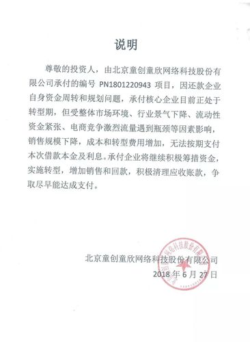 奇葩！公司火线提拔门卫当董事长 恶意逃债2240万