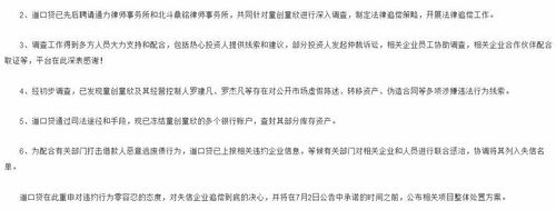 奇葩！公司火线提拔门卫当董事长 恶意逃债2240万