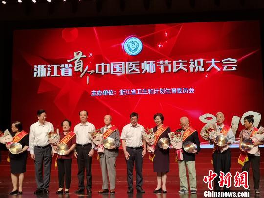 “医师终身荣誉”获得者上台领奖?！≌澎匣?摄
