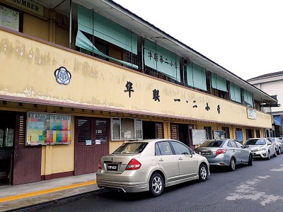 以前太平华联一校楼下办公室，华联二校则楼上。(图片来源：马来西亚光华网 梁丽萍/摄)