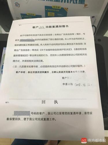 魏小姐提供的“复通知情书”，受访者供图_副本.jpg