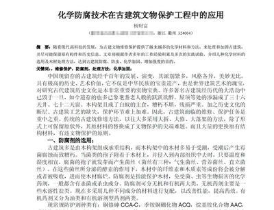 高中生论文抄袭 涉事期刊道歉:员工变动致工作疏漏