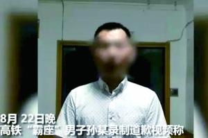 22日晚，涉事男子孙某发布视频，公开向当事人道歉。视频截图