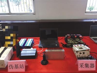 团伙通过伪基站操控验证码盗刷存款:用充油卡套现