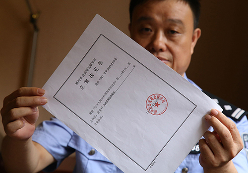 1斤疑似毒品在公安局失踪 禁毒警举报9年终获立案