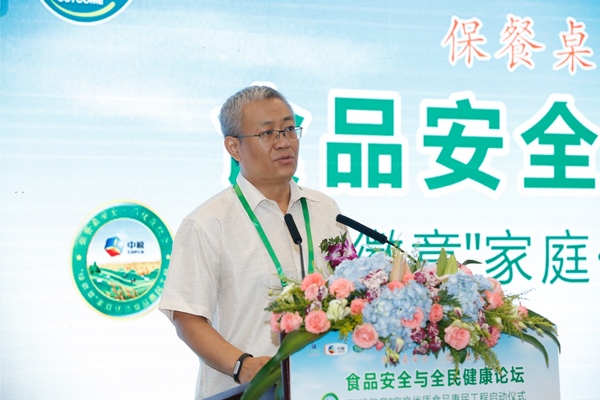 国家食品安全风险评估中心风险交流部主任韩宏伟发言