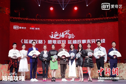 主演合影 点击进入下一页