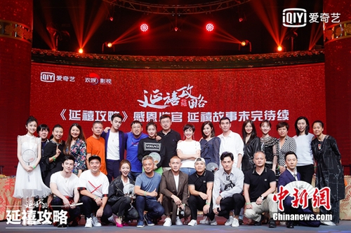 主创合影 点击进入下一页