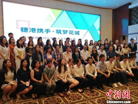 2018粤港澳大湾区香港青年实习计划圆满结束