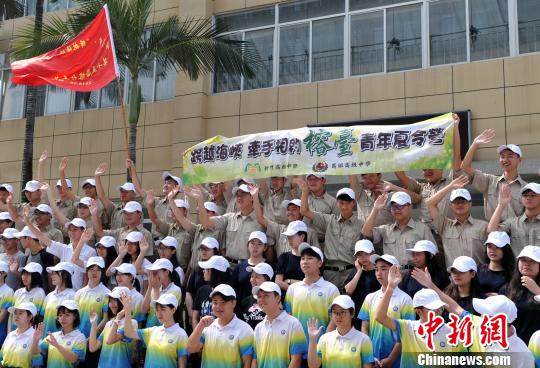 8月19日，参加榕台青年夏令营的学生们在一起合影留念。记者 张斌 摄
