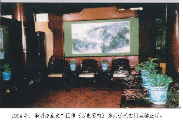 画坛巨笔 一代高峰——李刚教授的艺术人生