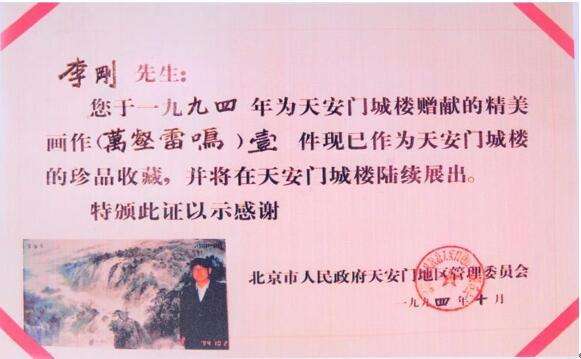 画坛巨笔 一代高峰——李刚教授的艺术人生