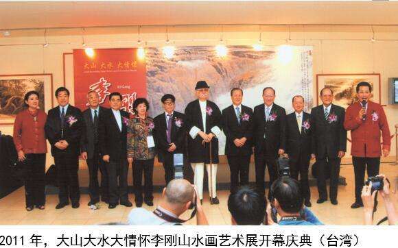 画坛巨笔 一代高峰——李刚教授的艺术人生