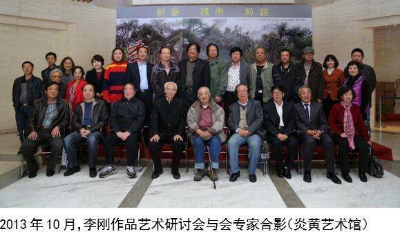 画坛巨笔 一代高峰——李刚教授的艺术人生