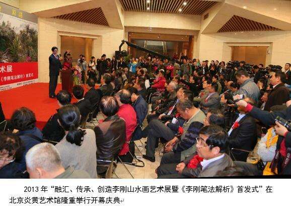 画坛巨笔 一代高峰——李刚教授的艺术人生