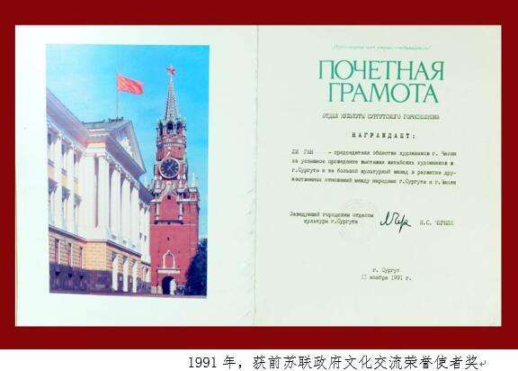 画坛巨笔 一代高峰——李刚教授的艺术人生